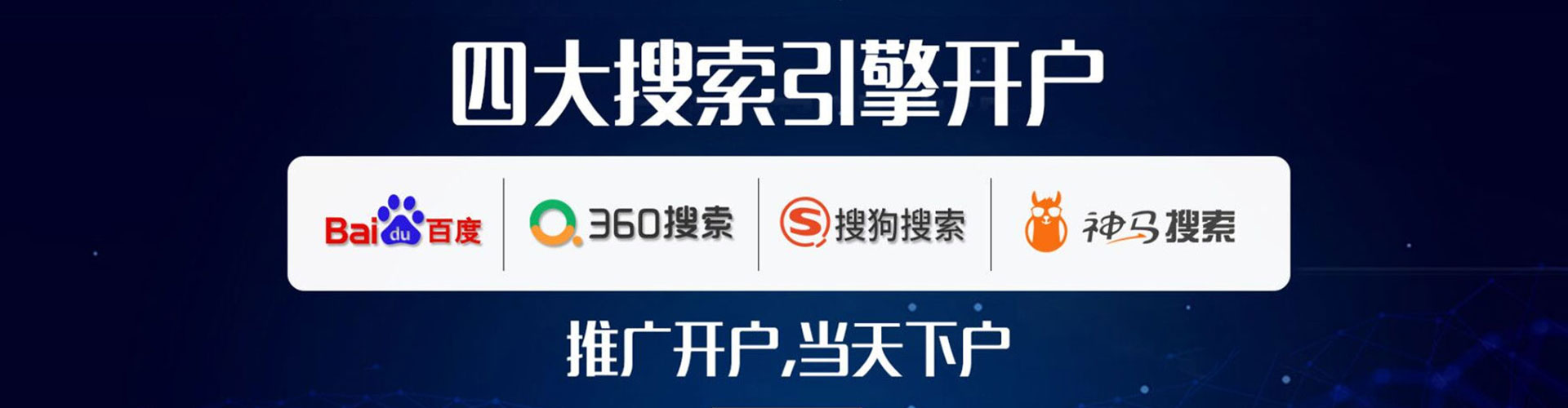 奉贤百度怎么推广